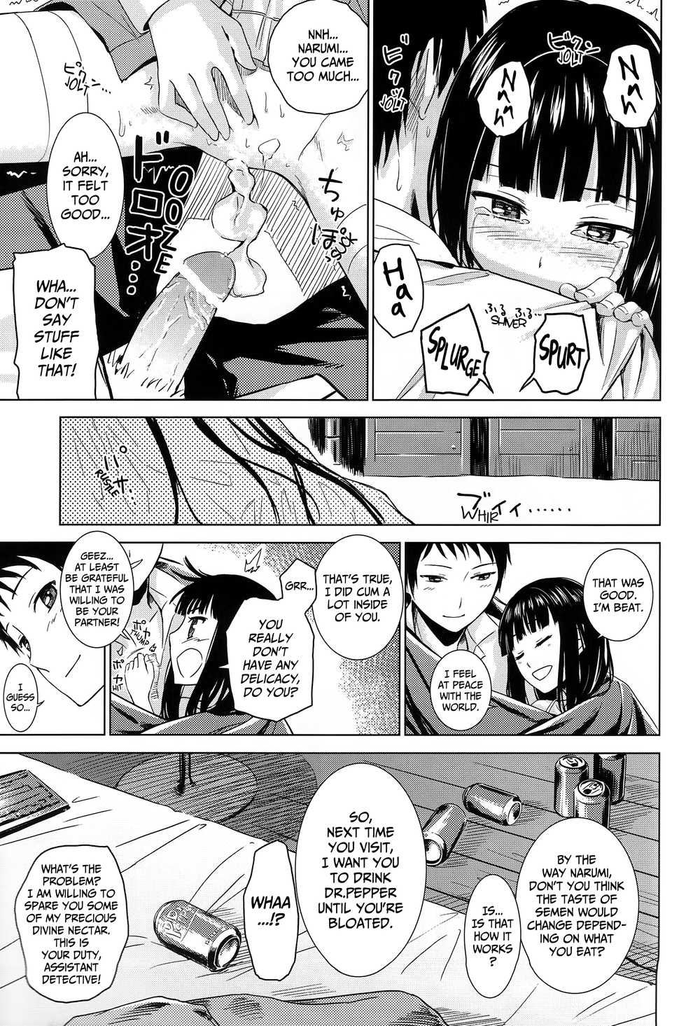 (C80) [crossray (Misato Nana)] Good Night, Sweethearts (Kami-sama no Memochou) [English] [PSYN] - Page 26