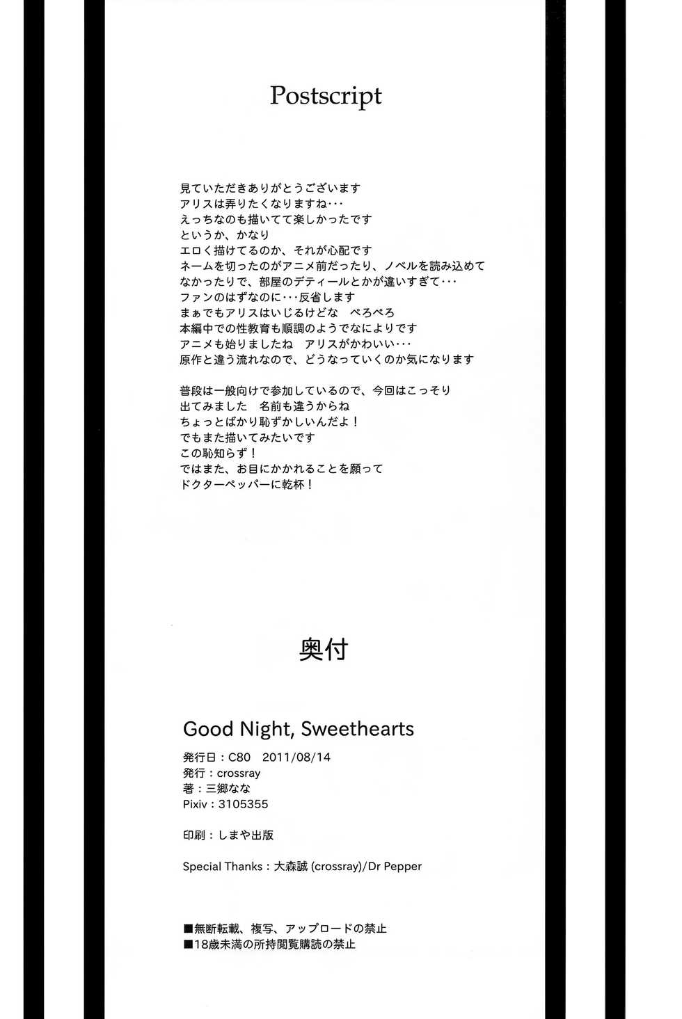 (C80) [crossray (Misato Nana)] Good Night, Sweethearts (Kami-sama no Memochou) [English] [PSYN] - Page 30