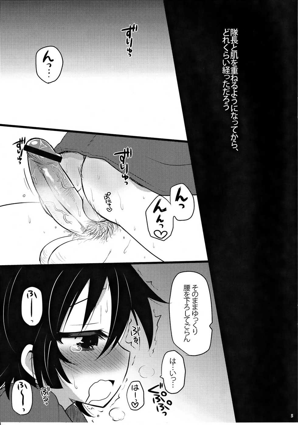 (Shotaful!) [Baby Replay (Chesuka)] sensitive (Zettai Karen Children) - Page 4