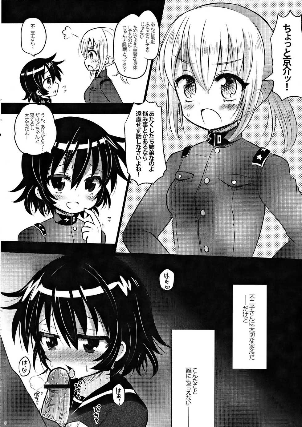 (Shotaful!) [Baby Replay (Chesuka)] sensitive (Zettai Karen Children) - Page 7