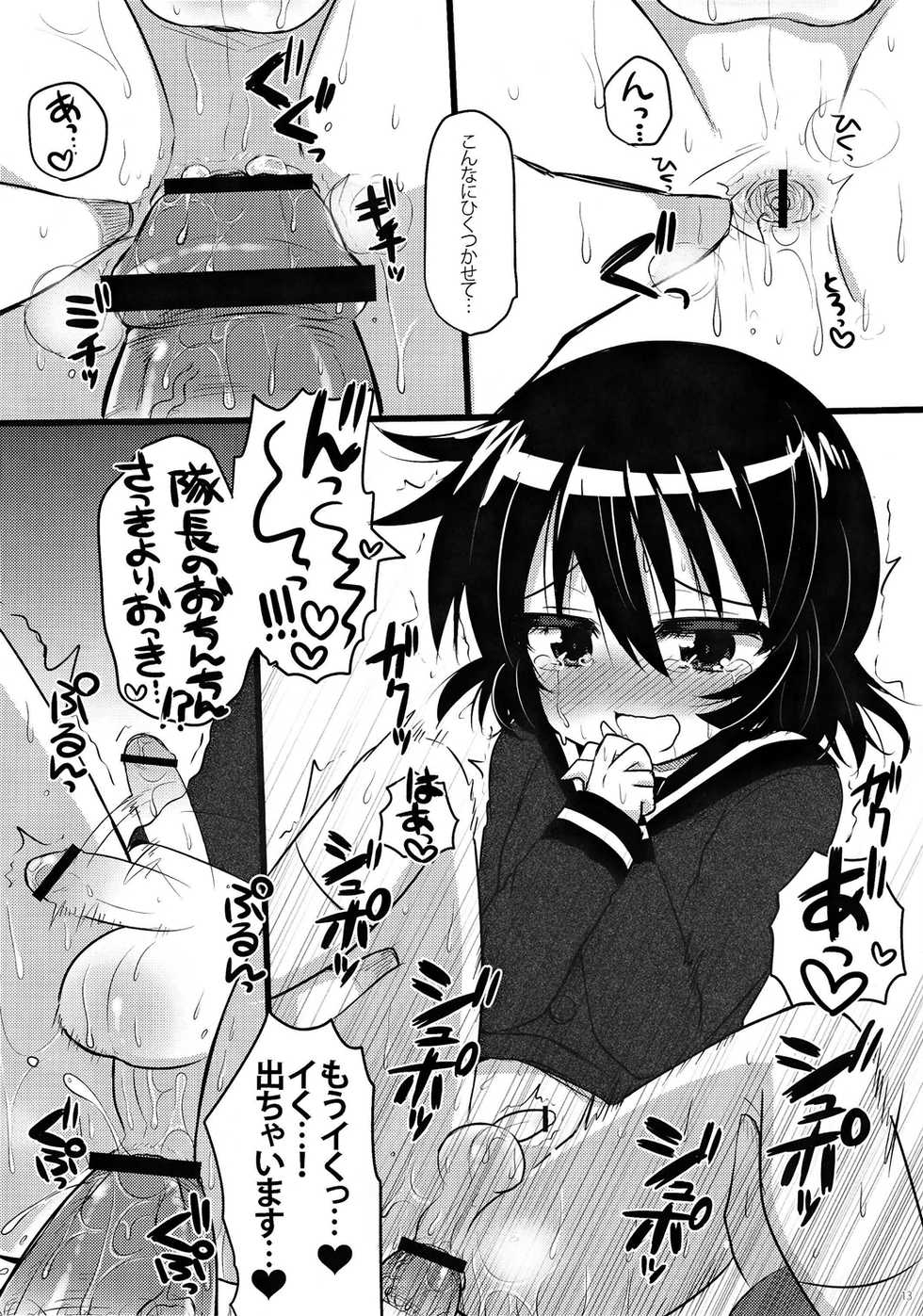 (Shotaful!) [Baby Replay (Chesuka)] sensitive (Zettai Karen Children) - Page 12