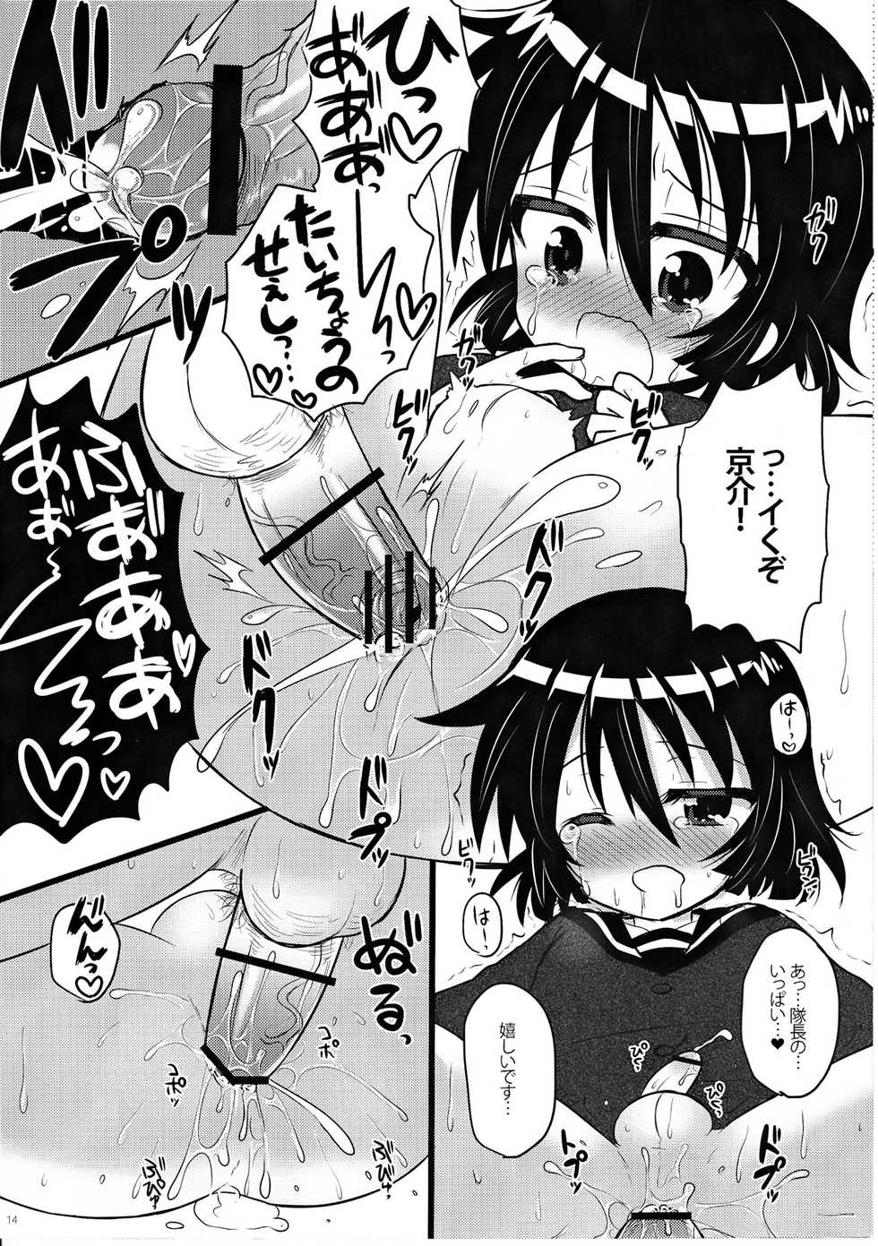 (Shotaful!) [Baby Replay (Chesuka)] sensitive (Zettai Karen Children) - Page 13