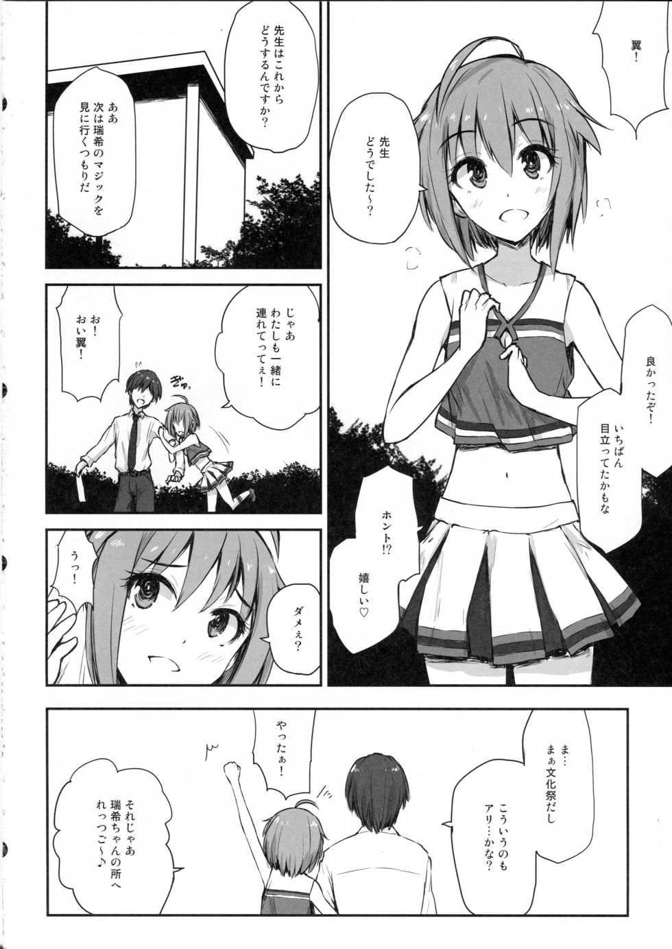 (C89) [Asterism (Asterisk)] juice (The IDOLM@STER MILLION LIVE!) - Page 3