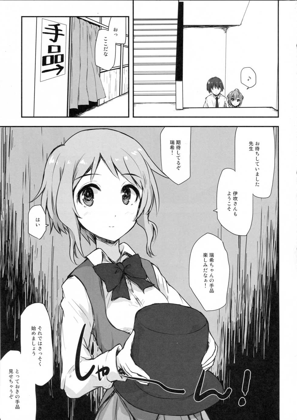 (C89) [Asterism (Asterisk)] juice (The IDOLM@STER MILLION LIVE!) - Page 4