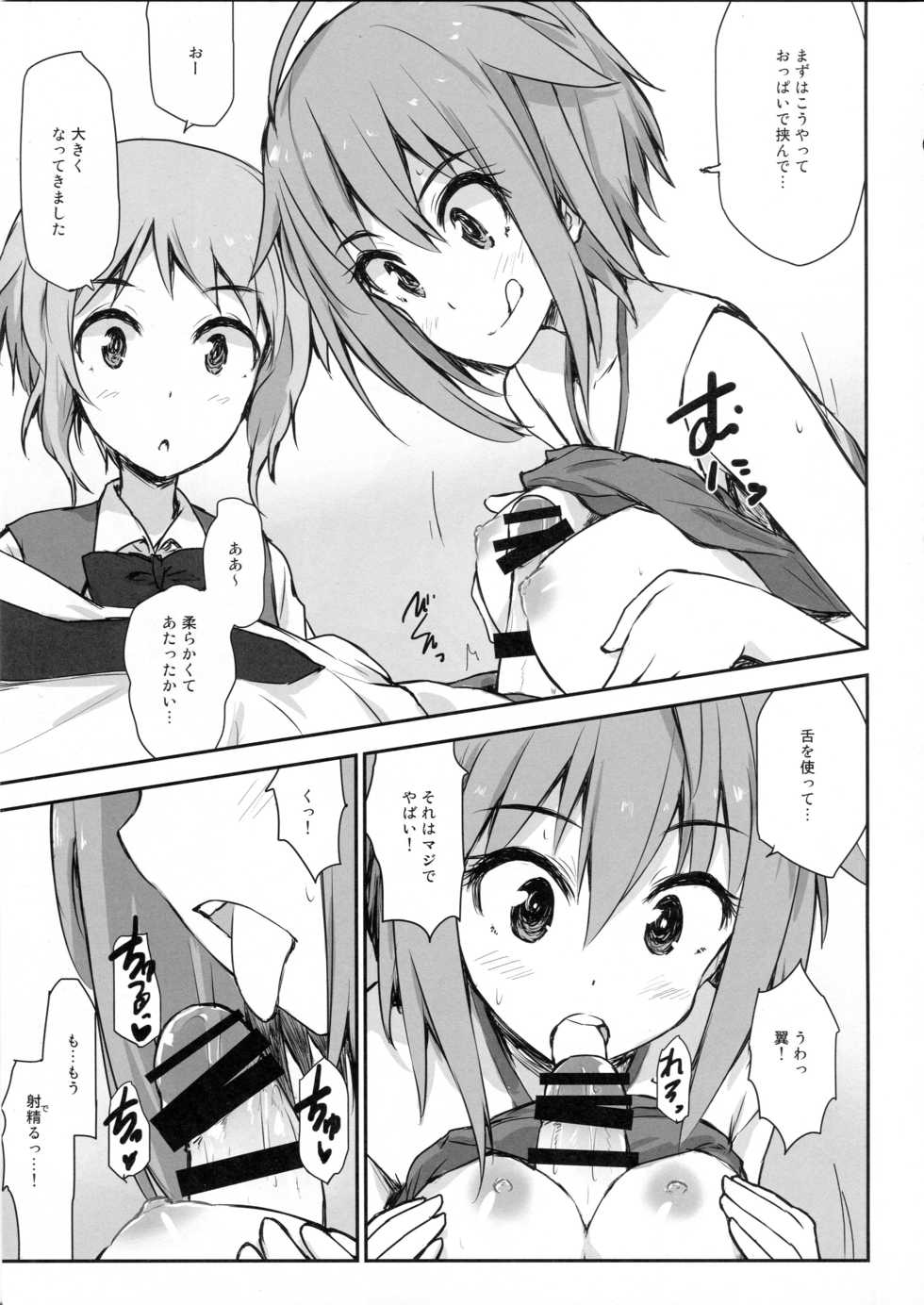 (C89) [Asterism (Asterisk)] juice (The IDOLM@STER MILLION LIVE!) - Page 6