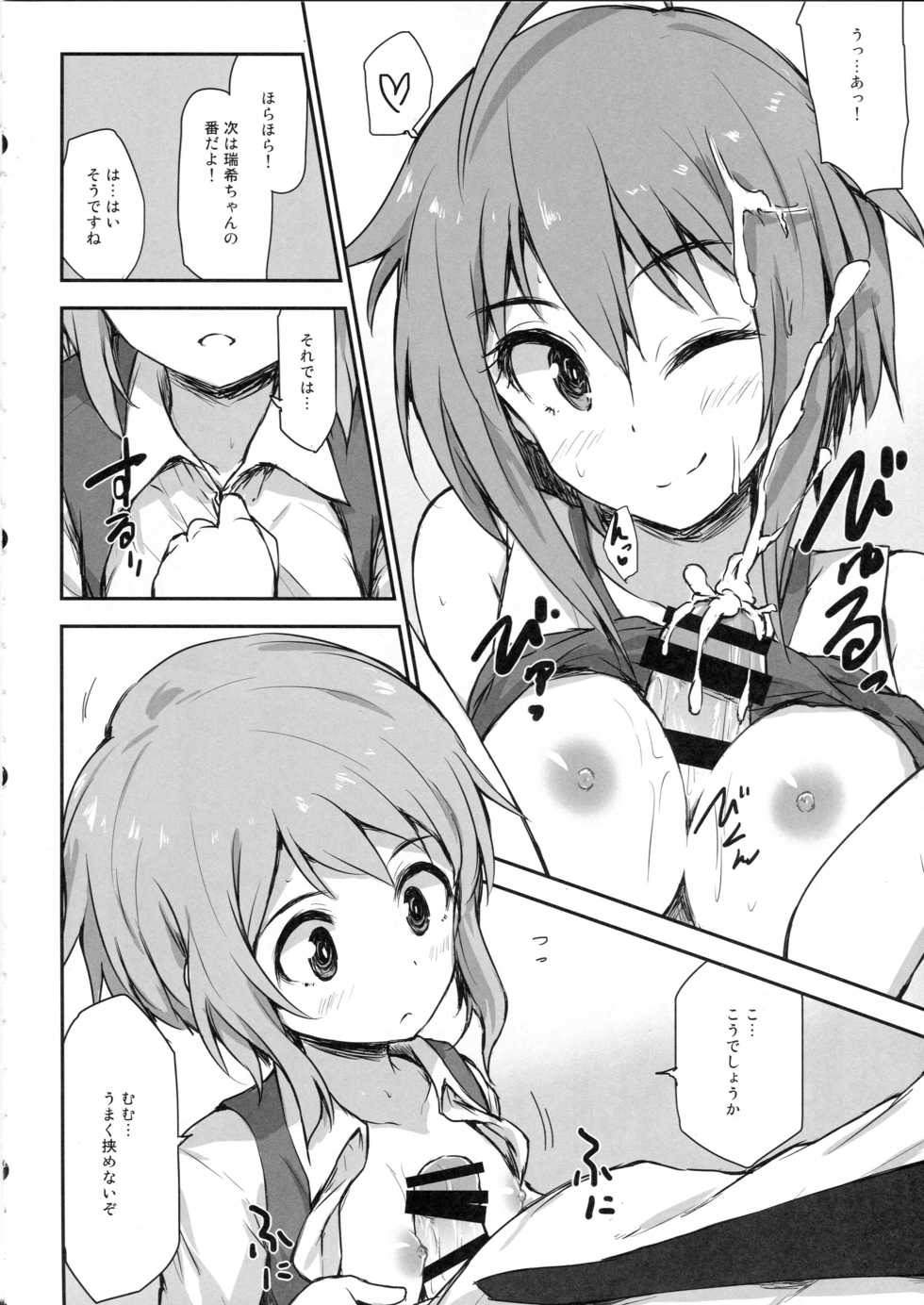 (C89) [Asterism (Asterisk)] juice (The IDOLM@STER MILLION LIVE!) - Page 7