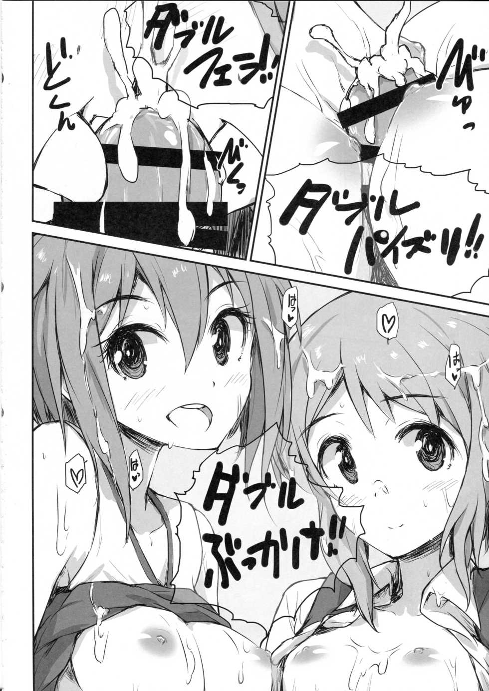 (C89) [Asterism (Asterisk)] juice (The IDOLM@STER MILLION LIVE!) - Page 9