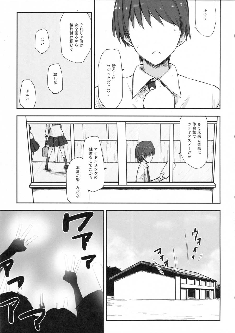 (C89) [Asterism (Asterisk)] juice (The IDOLM@STER MILLION LIVE!) - Page 11