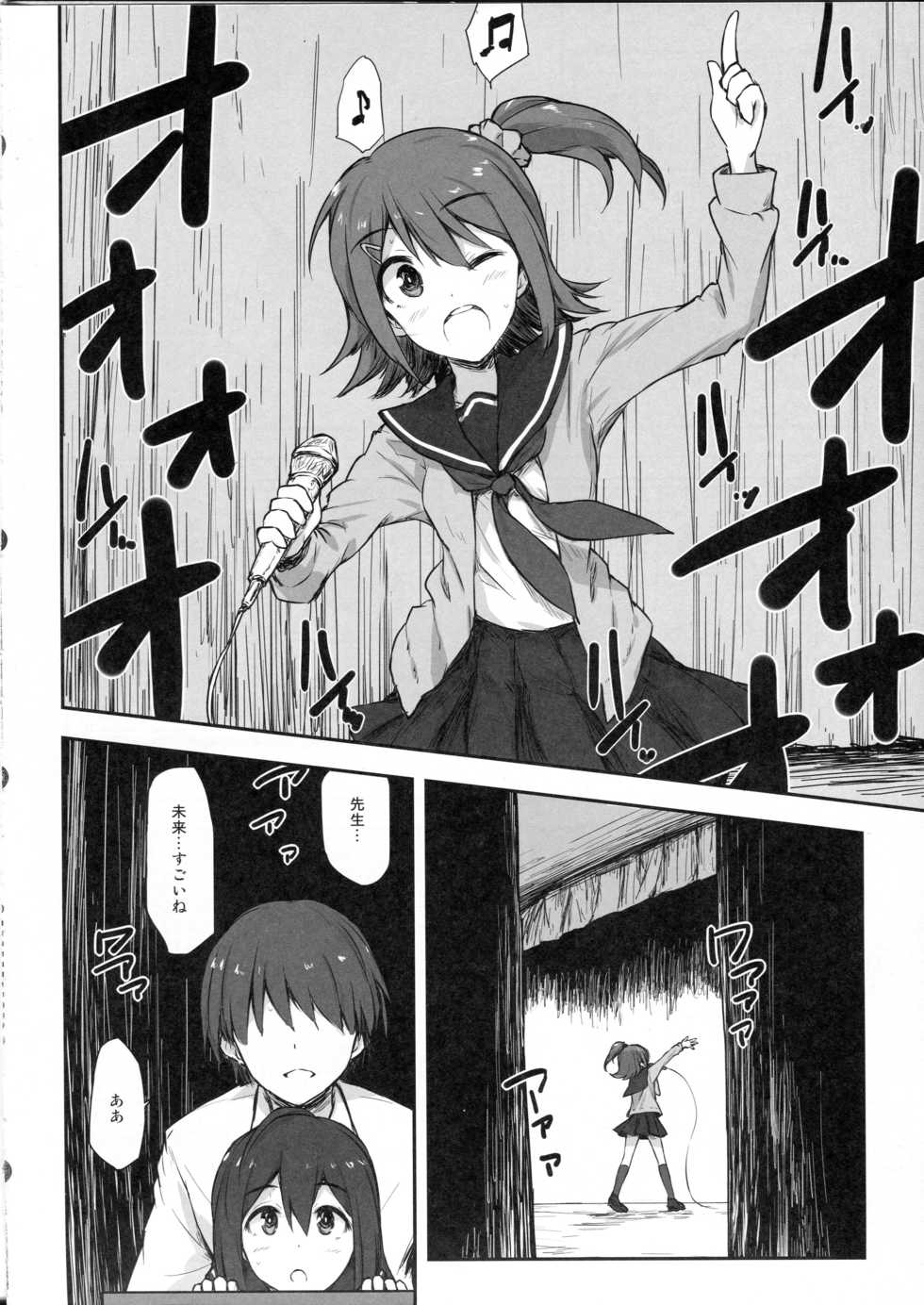 (C89) [Asterism (Asterisk)] juice (The IDOLM@STER MILLION LIVE!) - Page 12