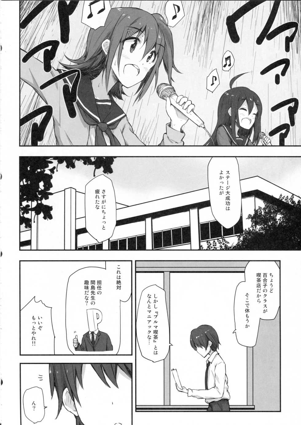 (C89) [Asterism (Asterisk)] juice (The IDOLM@STER MILLION LIVE!) - Page 18