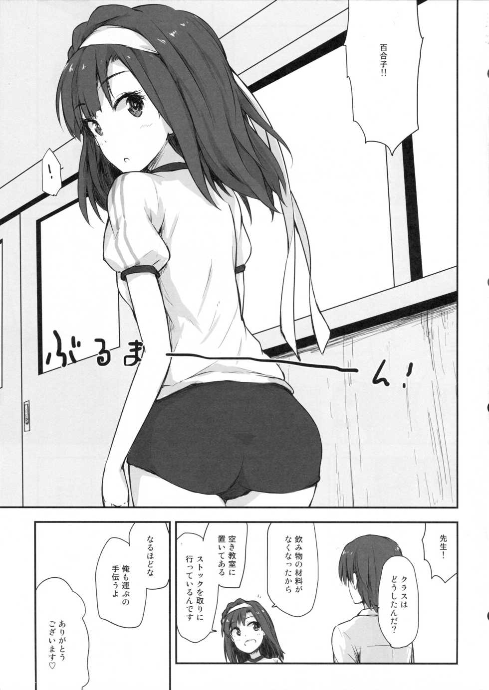 (C89) [Asterism (Asterisk)] juice (The IDOLM@STER MILLION LIVE!) - Page 19