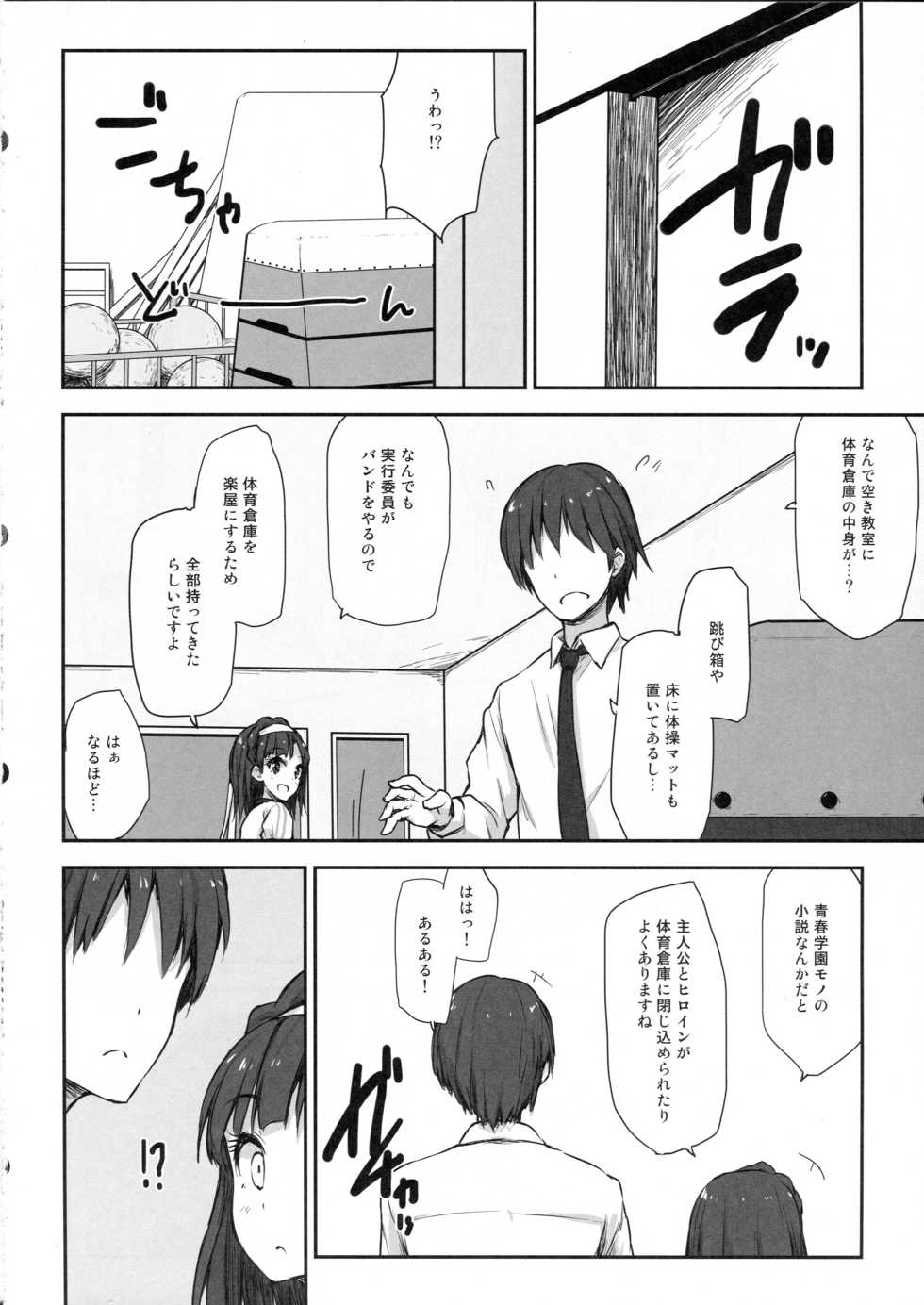 (C89) [Asterism (Asterisk)] juice (The IDOLM@STER MILLION LIVE!) - Page 20