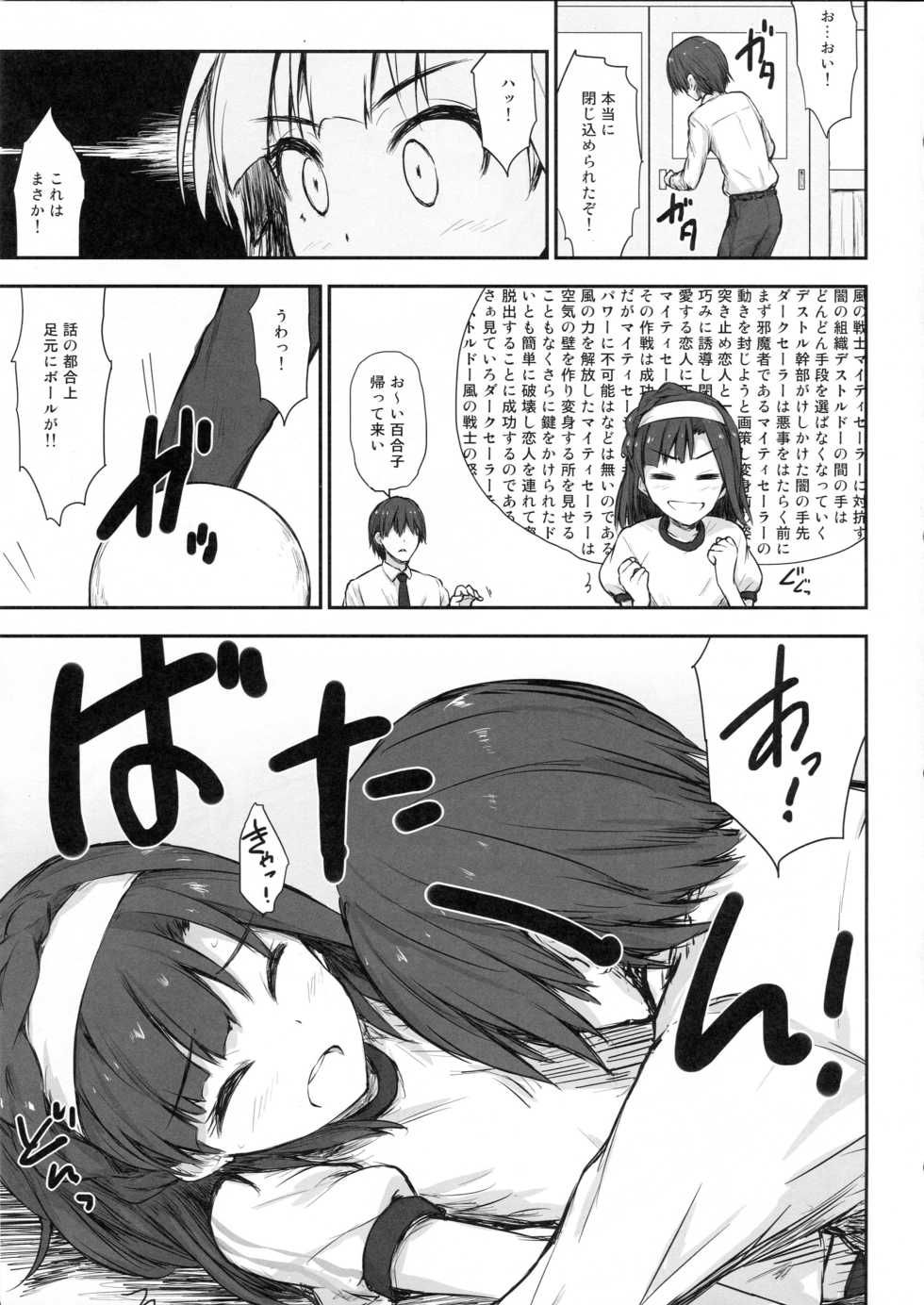 (C89) [Asterism (Asterisk)] juice (The IDOLM@STER MILLION LIVE!) - Page 21