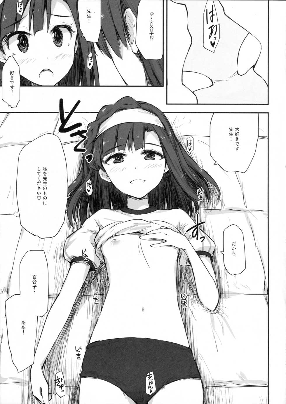 (C89) [Asterism (Asterisk)] juice (The IDOLM@STER MILLION LIVE!) - Page 23