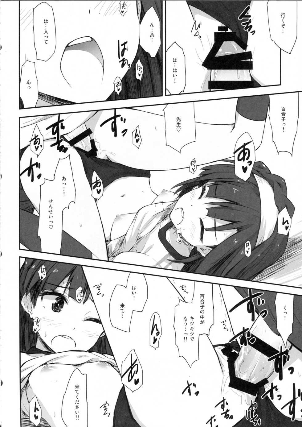 (C89) [Asterism (Asterisk)] juice (The IDOLM@STER MILLION LIVE!) - Page 24
