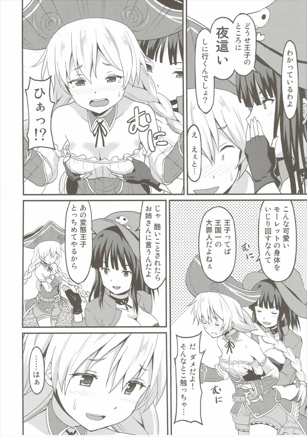 (C89) [Rasa House (Rasahan)] Mouret-chan to Koibito Ninatta. (Sennen Sensou Aigis) - Page 3