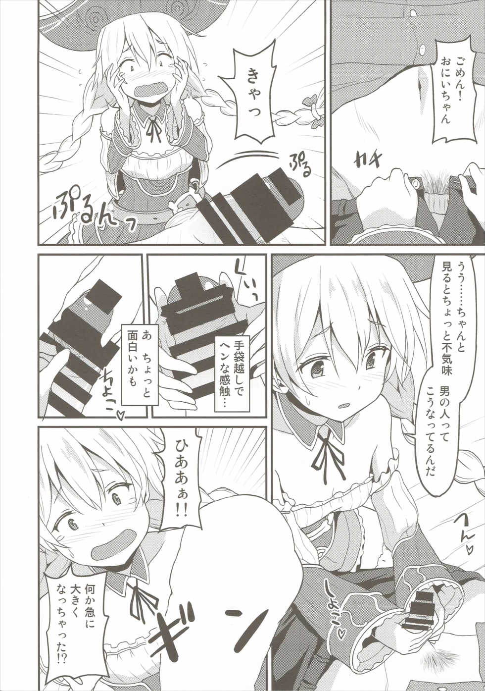 (C89) [Rasa House (Rasahan)] Mouret-chan to Koibito Ninatta. (Sennen Sensou Aigis) - Page 5