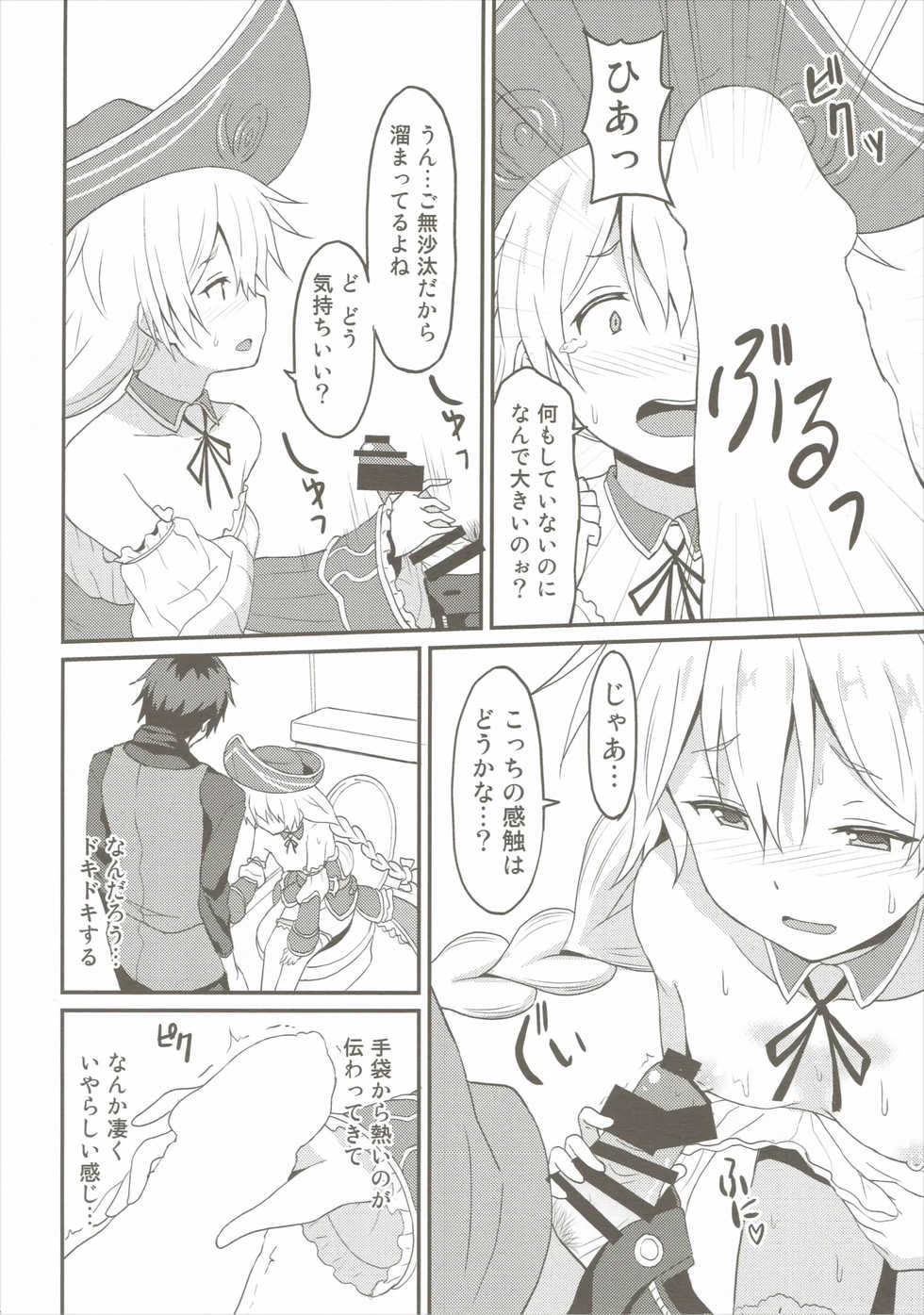 (C89) [Rasa House (Rasahan)] Mouret-chan to Koibito Ninatta. (Sennen Sensou Aigis) - Page 19
