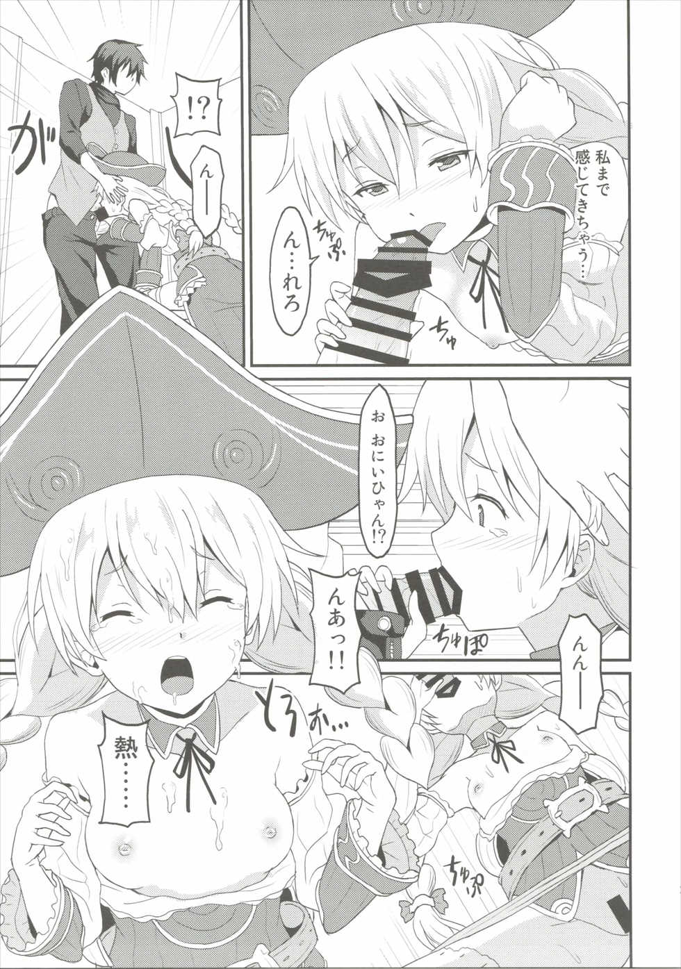 (C89) [Rasa House (Rasahan)] Mouret-chan to Koibito Ninatta. (Sennen Sensou Aigis) - Page 20