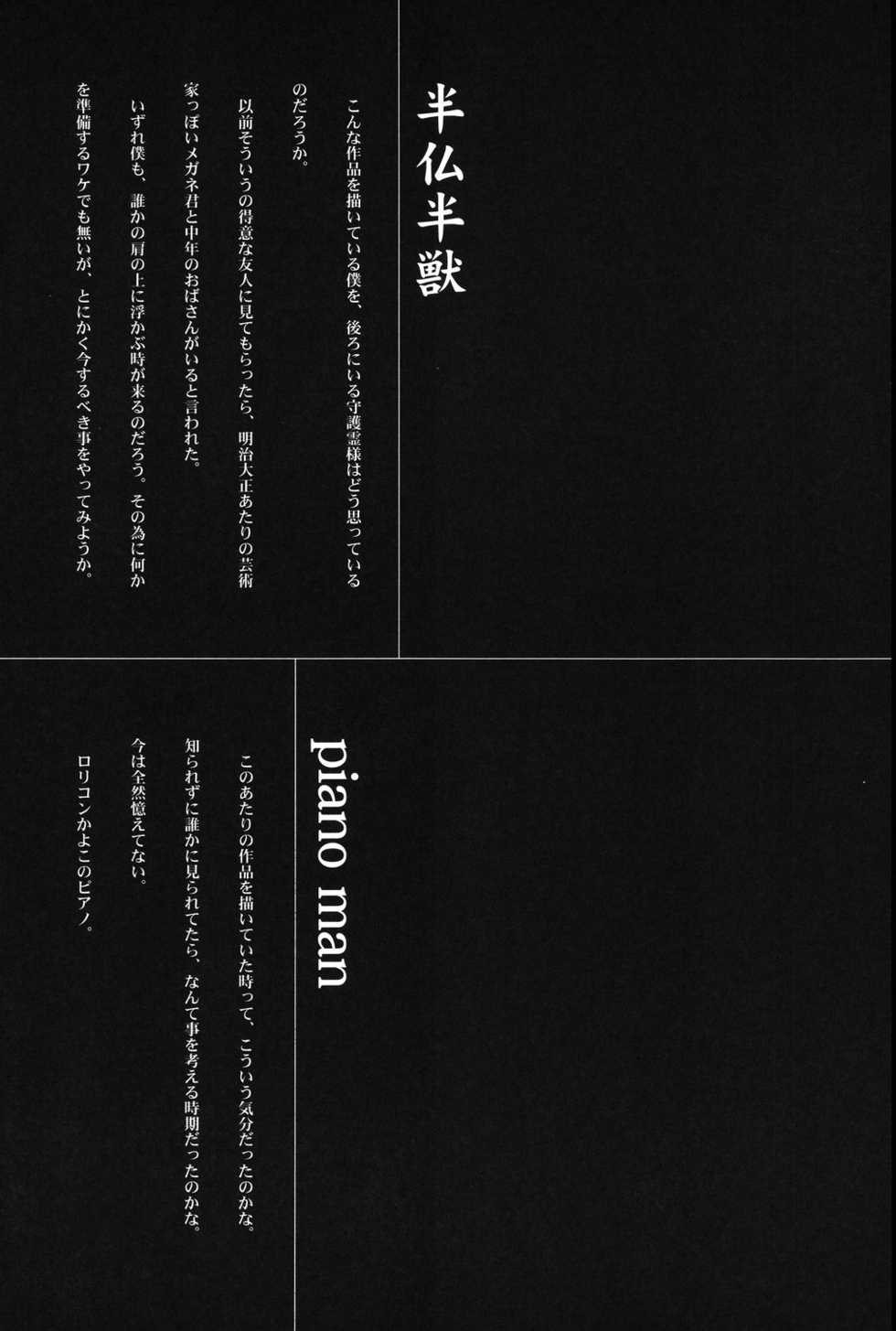 [Machida Hiraku] Asia no Mitsugimono [Digital] - Page 23