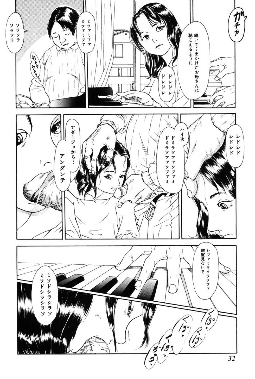 [Machida Hiraku] Asia no Mitsugimono [Digital] - Page 32