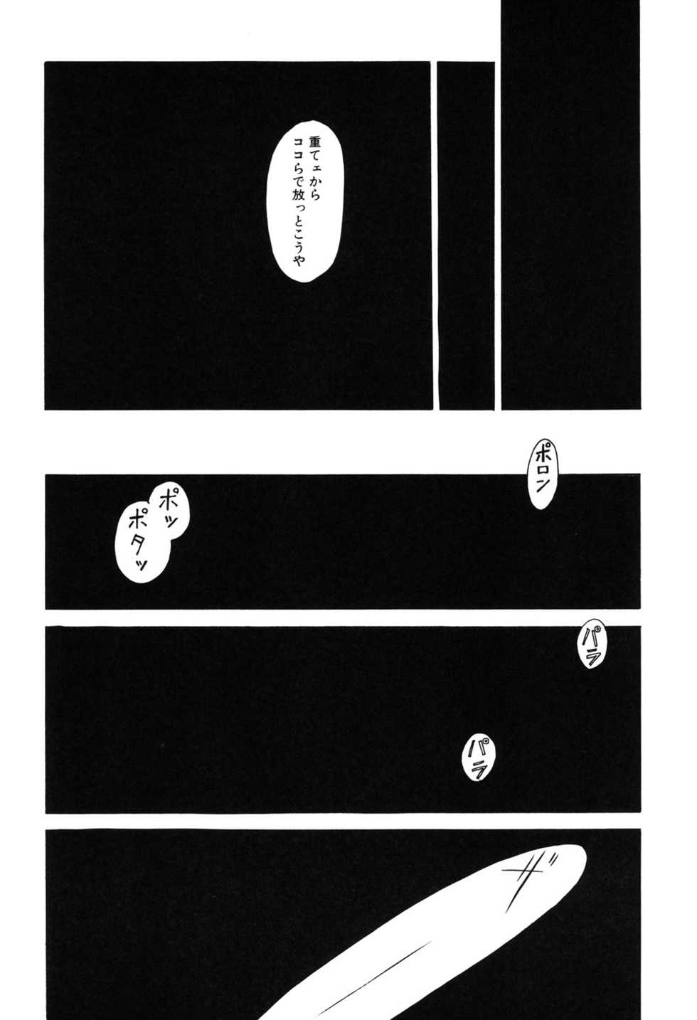 [Machida Hiraku] Asia no Mitsugimono [Digital] - Page 38