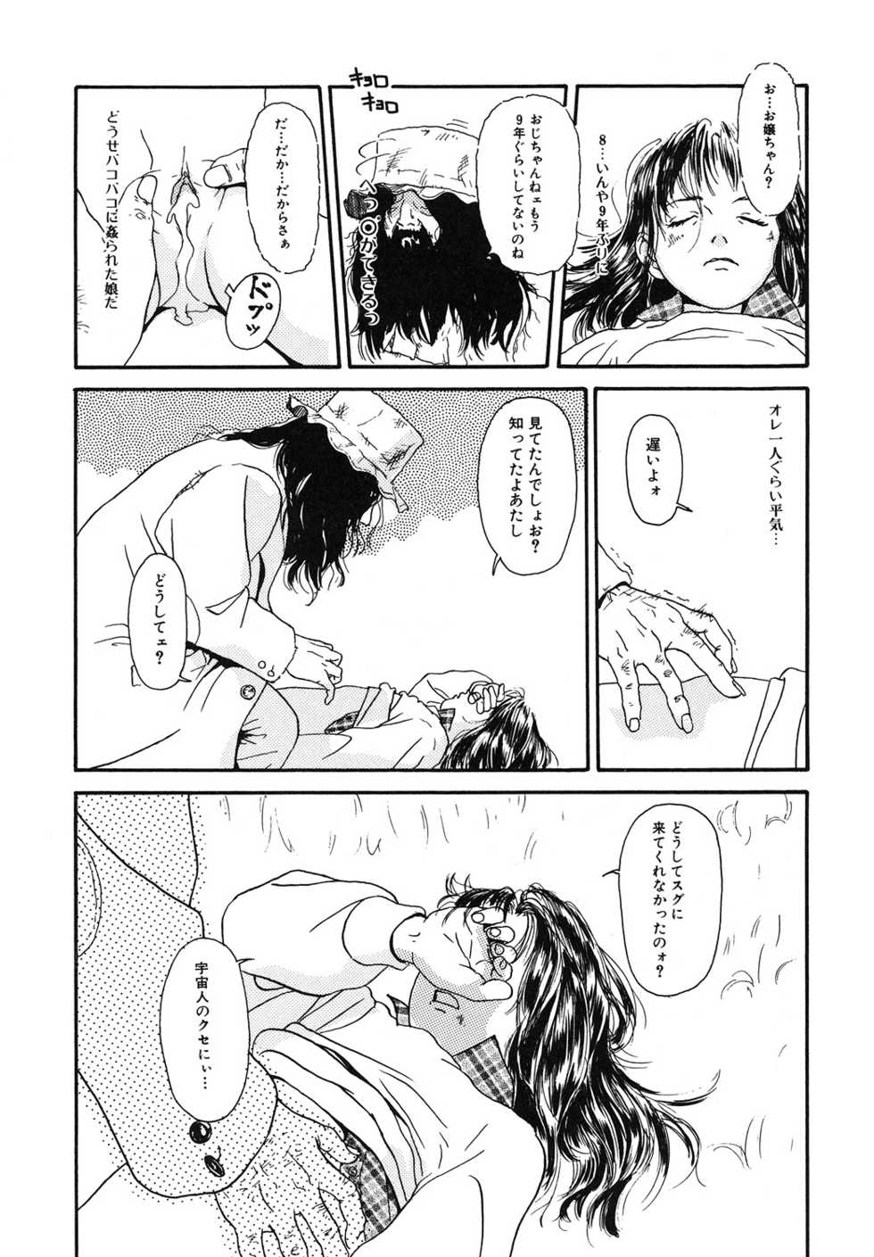 [Machida Hiraku] Genkaku Shousetsu [Digital] - Page 16