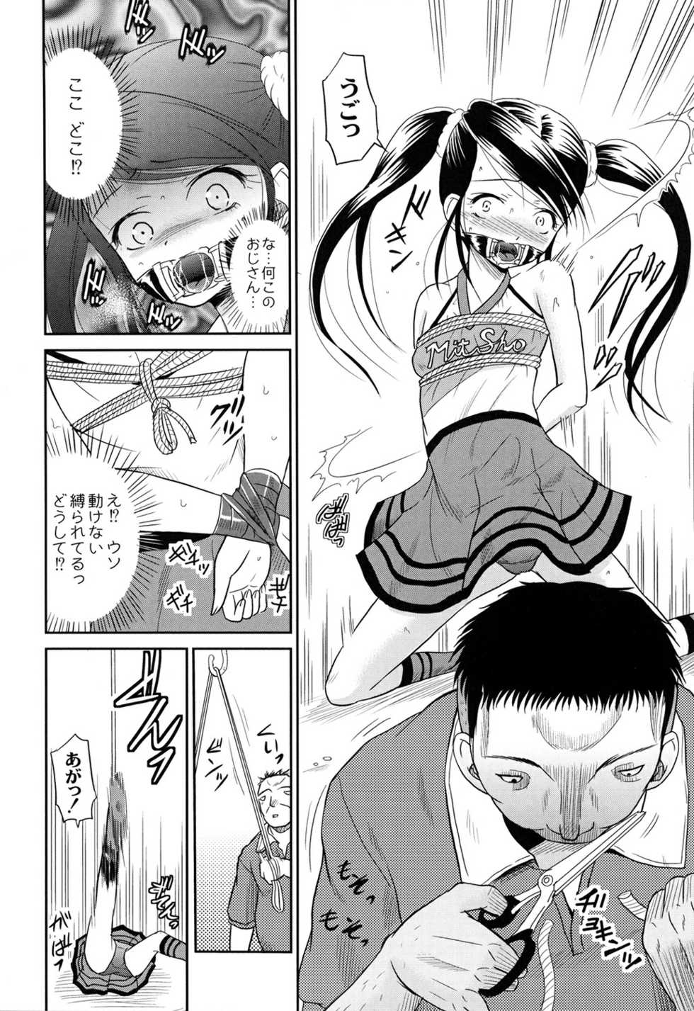 [Kugami Angning] Inbaku Haka no Shinnyuusha [Digital] - Page 10