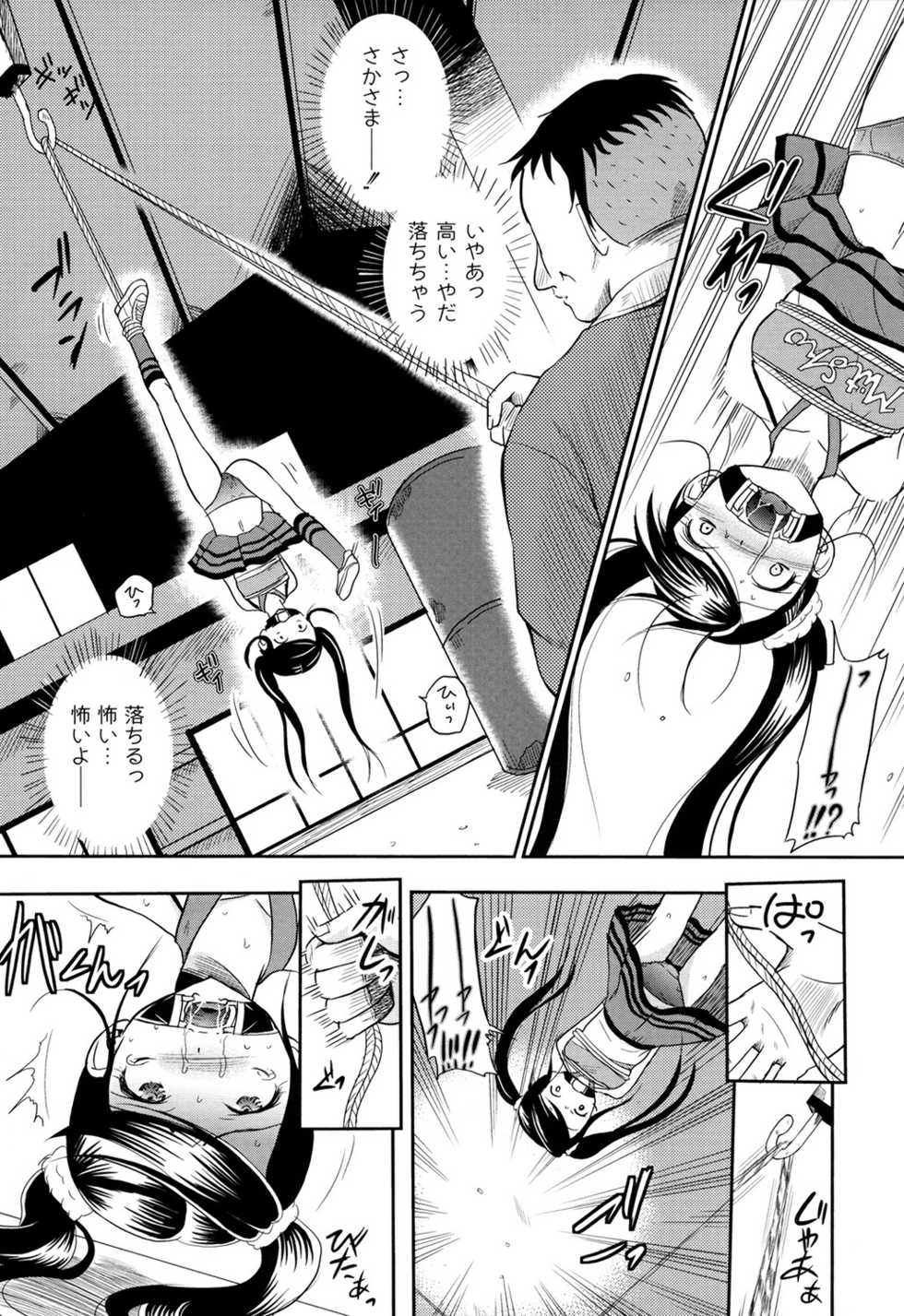 [Kugami Angning] Inbaku Haka no Shinnyuusha [Digital] - Page 11
