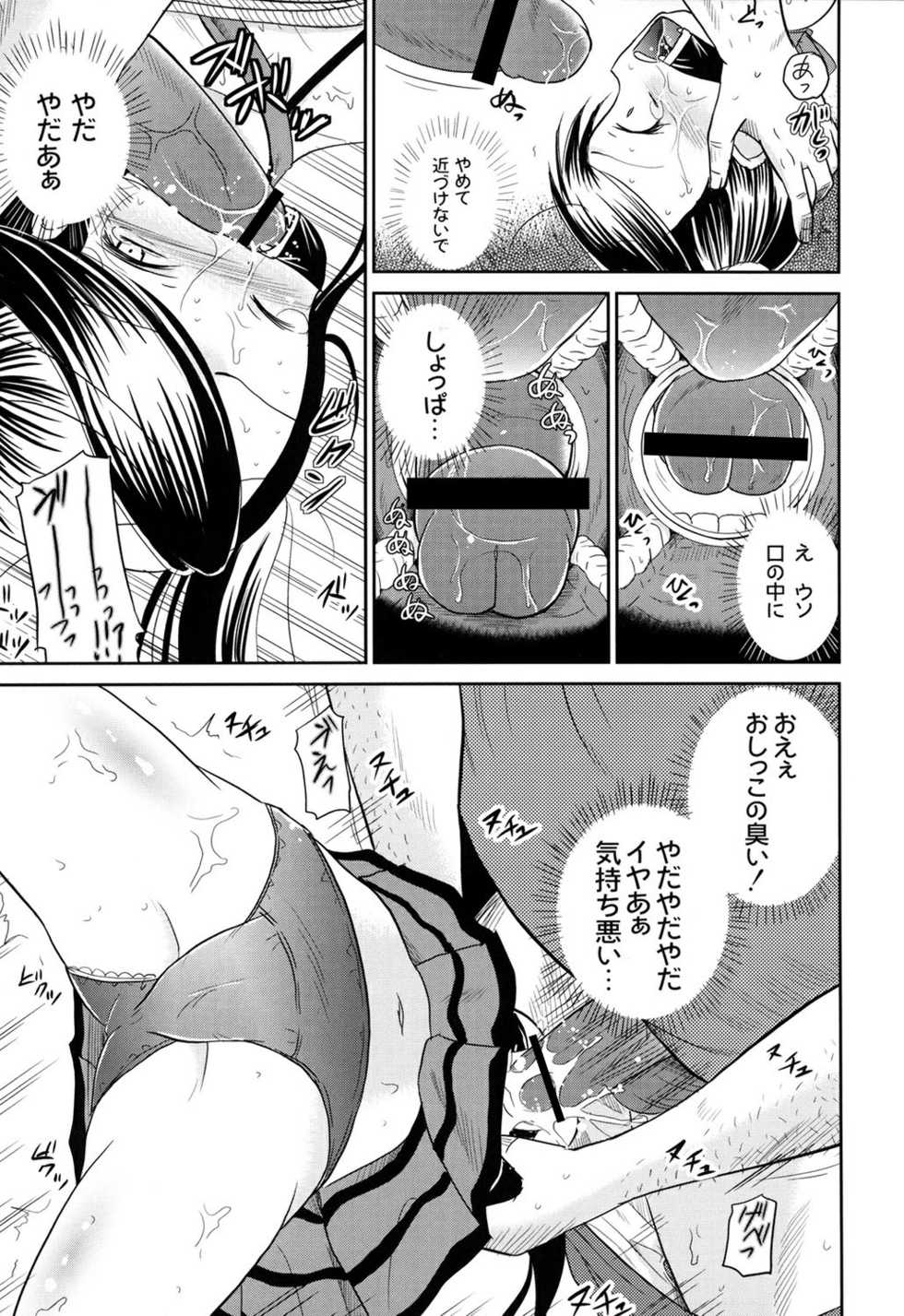 [Kugami Angning] Inbaku Haka no Shinnyuusha [Digital] - Page 13