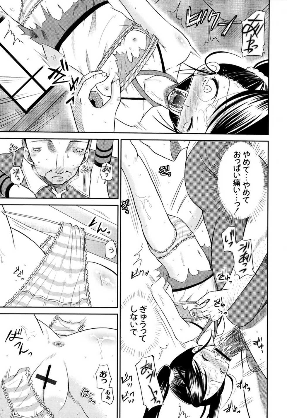 [Kugami Angning] Inbaku Haka no Shinnyuusha [Digital] - Page 15