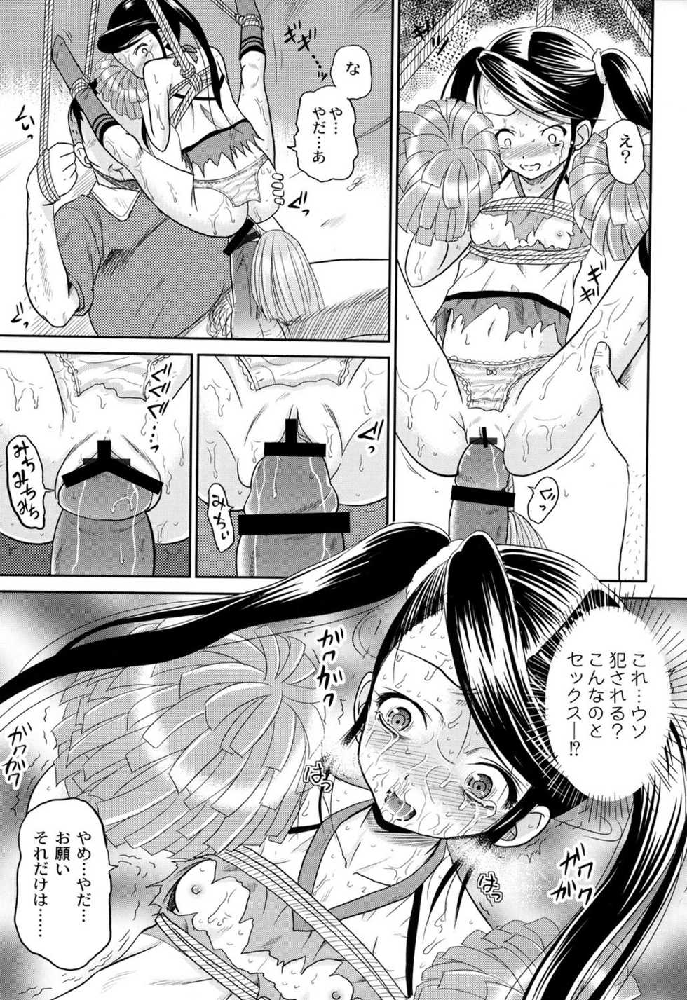 [Kugami Angning] Inbaku Haka no Shinnyuusha [Digital] - Page 21
