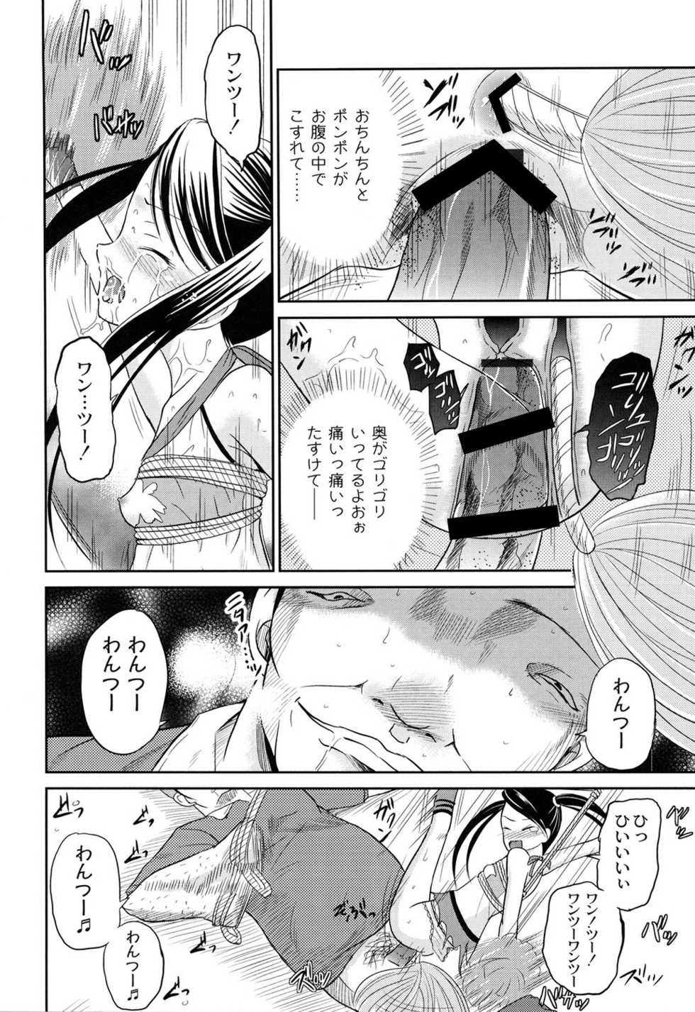 [Kugami Angning] Inbaku Haka no Shinnyuusha [Digital] - Page 26