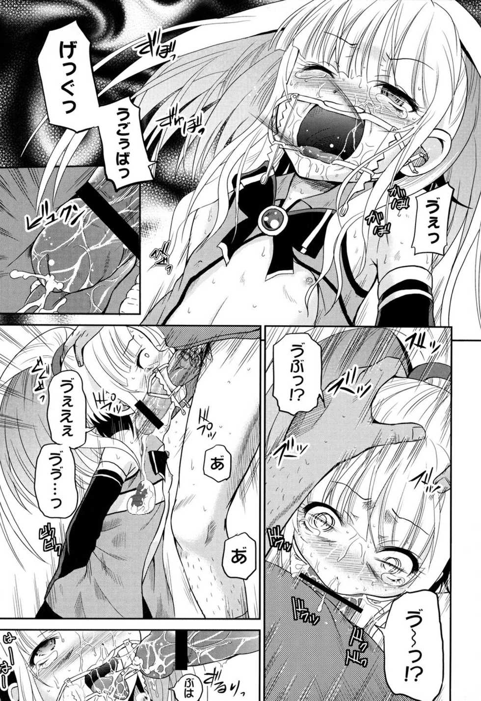 [Kugami Angning] Inbaku Haka no Shinnyuusha [Digital] - Page 37