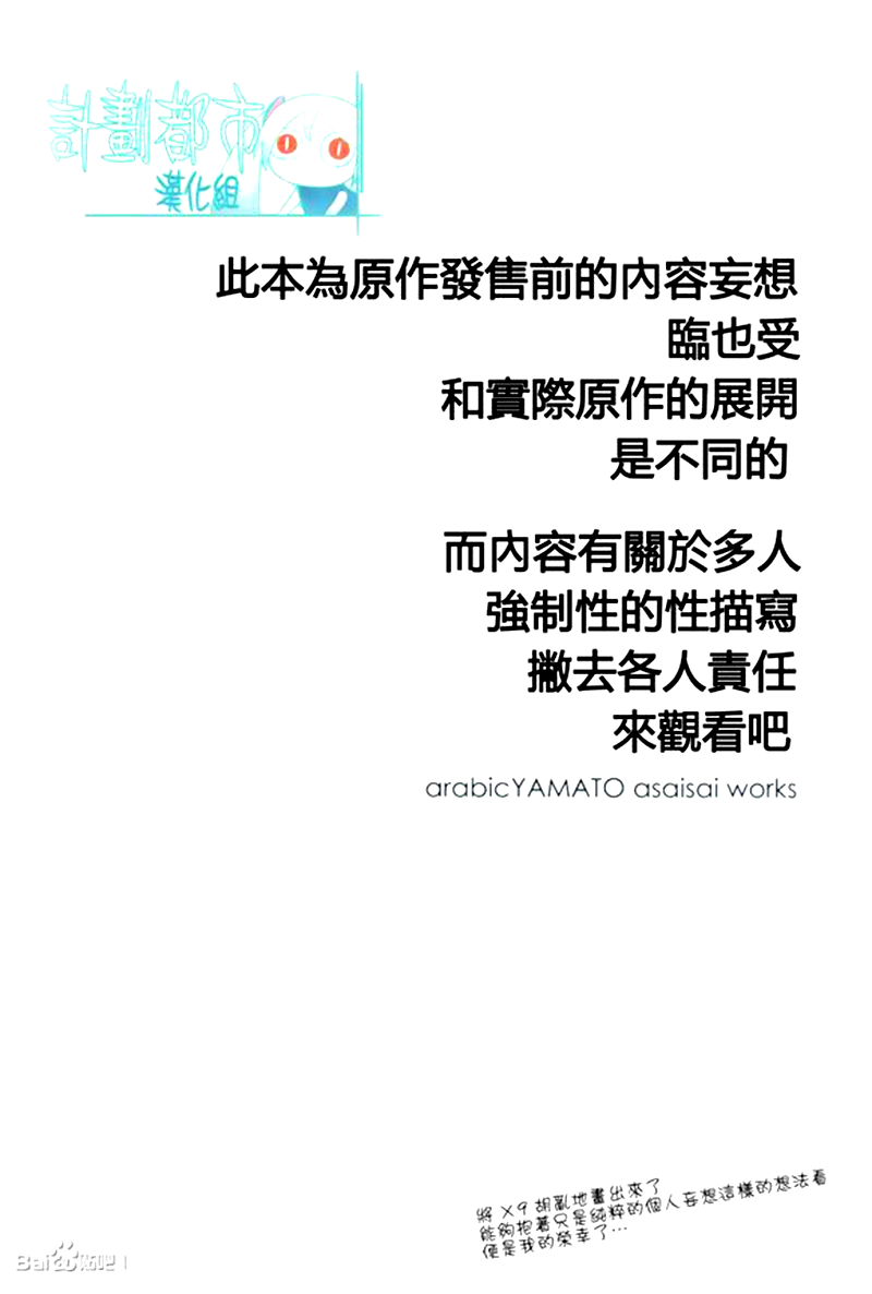 (Ikebukuro Crossroads × 2) [Arabic Yamato (Asaisai)] Izaya Kankin (Durarara!!) [English] [Flipped Switch Scanlations] - Page 4