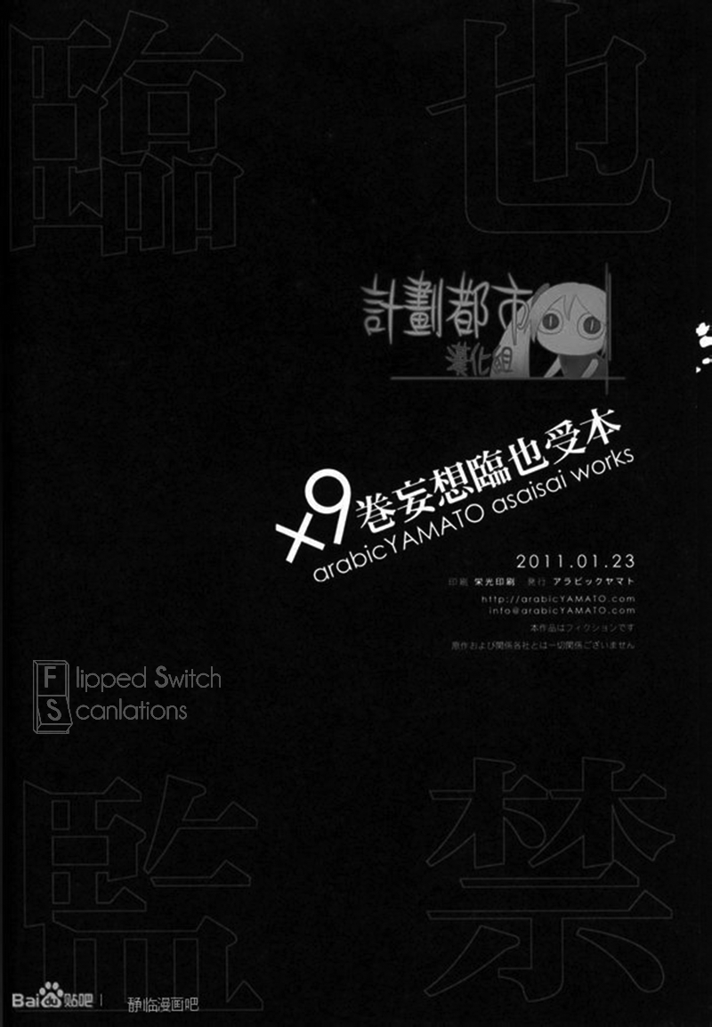 (Ikebukuro Crossroads × 2) [Arabic Yamato (Asaisai)] Izaya Kankin (Durarara!!) [English] [Flipped Switch Scanlations] - Page 22
