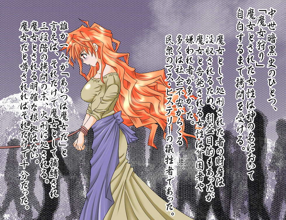 [Suzumebato (kotosaki)] Goumon Shokei Zukai - Page 29