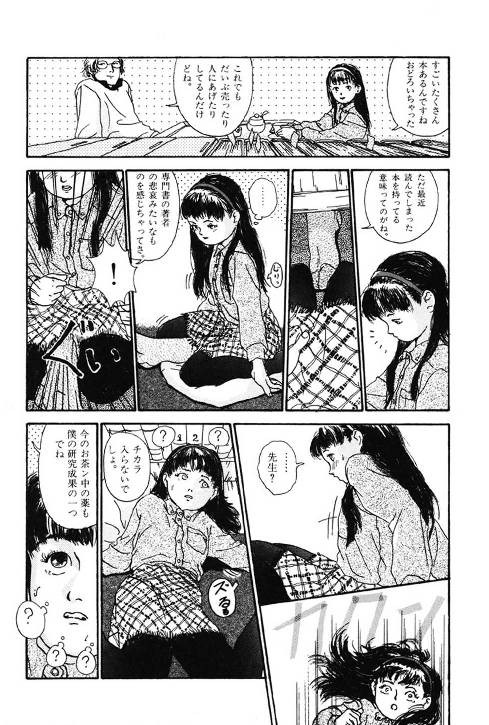 [Machida Hiraku] Sotsugyoushiki wa Hadaka de [Digital] - Page 10