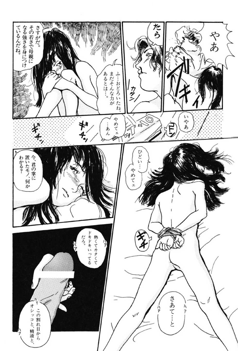 [Machida Hiraku] Sotsugyoushiki wa Hadaka de [Digital] - Page 18