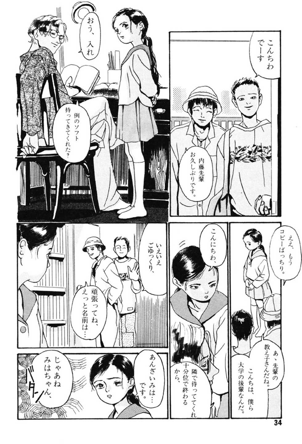 [Machida Hiraku] Sotsugyoushiki wa Hadaka de [Digital] - Page 34
