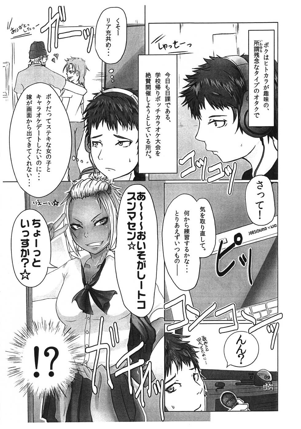 (C89) [Nukoya (Various)] PROSTITUTE-3 (Oshiete! Galko-chan) - Page 6