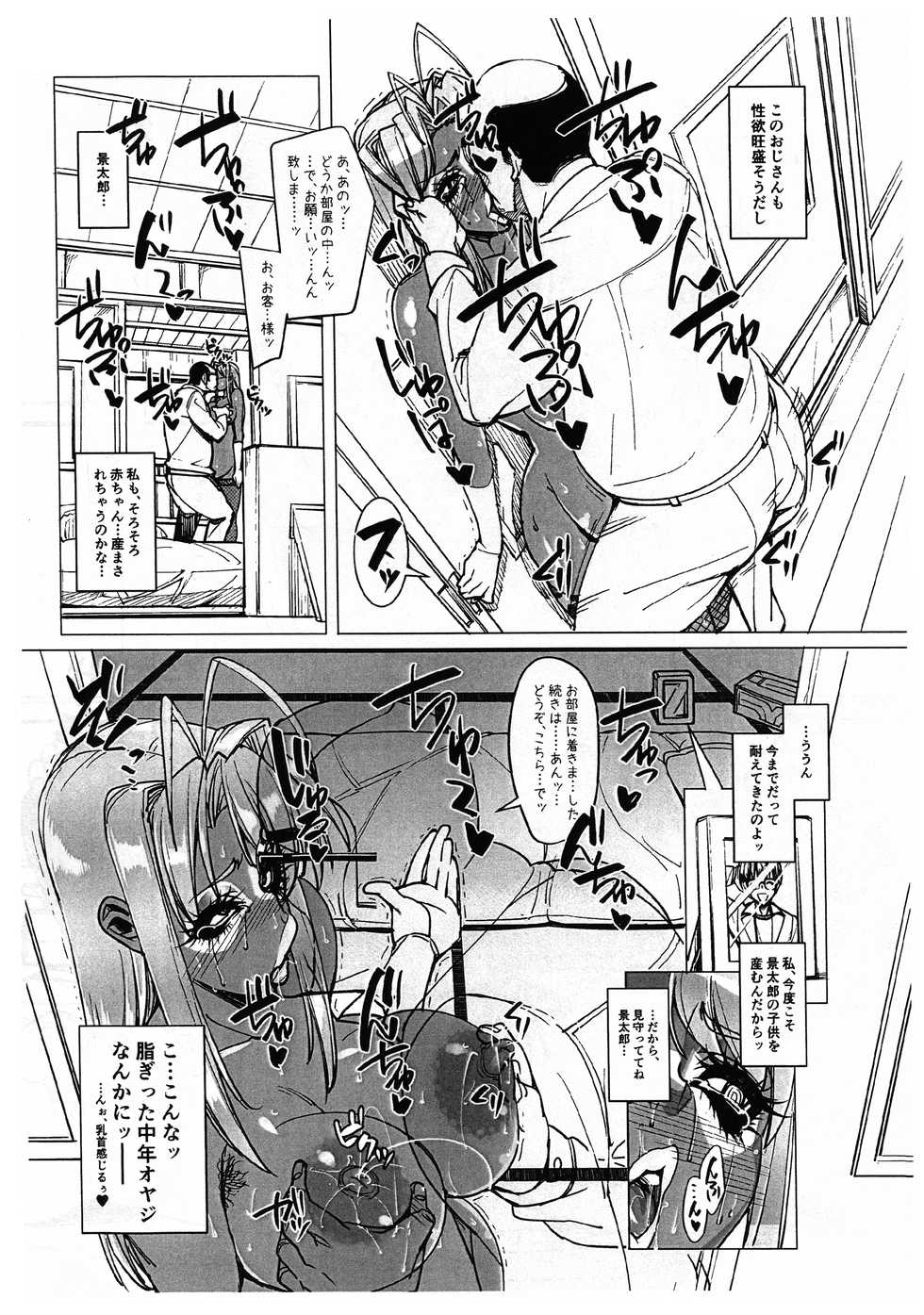 (C89) [Peanutsland (Otakumin)] RARE HINA 4 (Love Hina) - Page 18