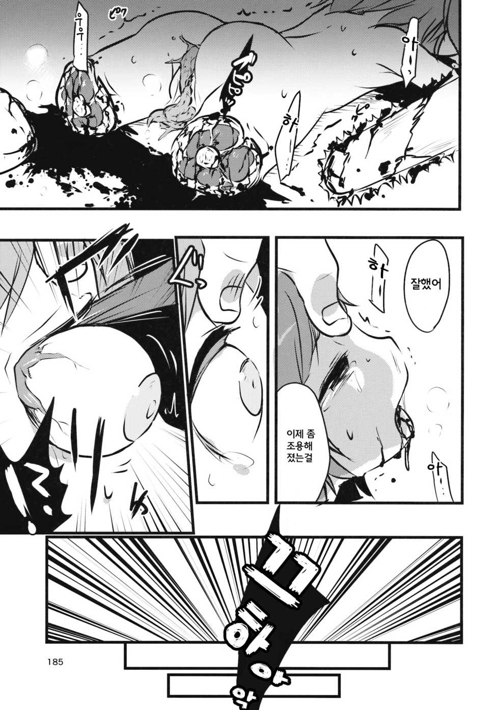 [Harasaki] Nitori x Crowbar (Touhou Project) [korean][Team PeroPero] - Page 5