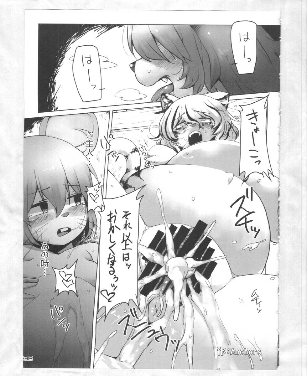 (C88) [Kitsunenomori (Various)] Touhou PLUMFUR 4 (Touhou Project) - Page 34
