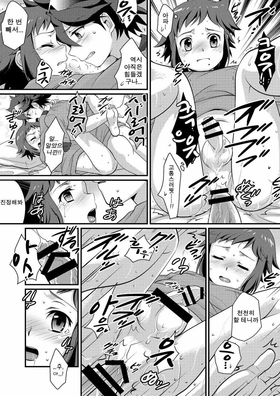 [Torajima-shi Kouhouka (Torajimaneko)] Builder to Fighter no Naisho Banashi (Gundam Build Fighters) [Korean] [Team K·C] [Digital] - Page 15