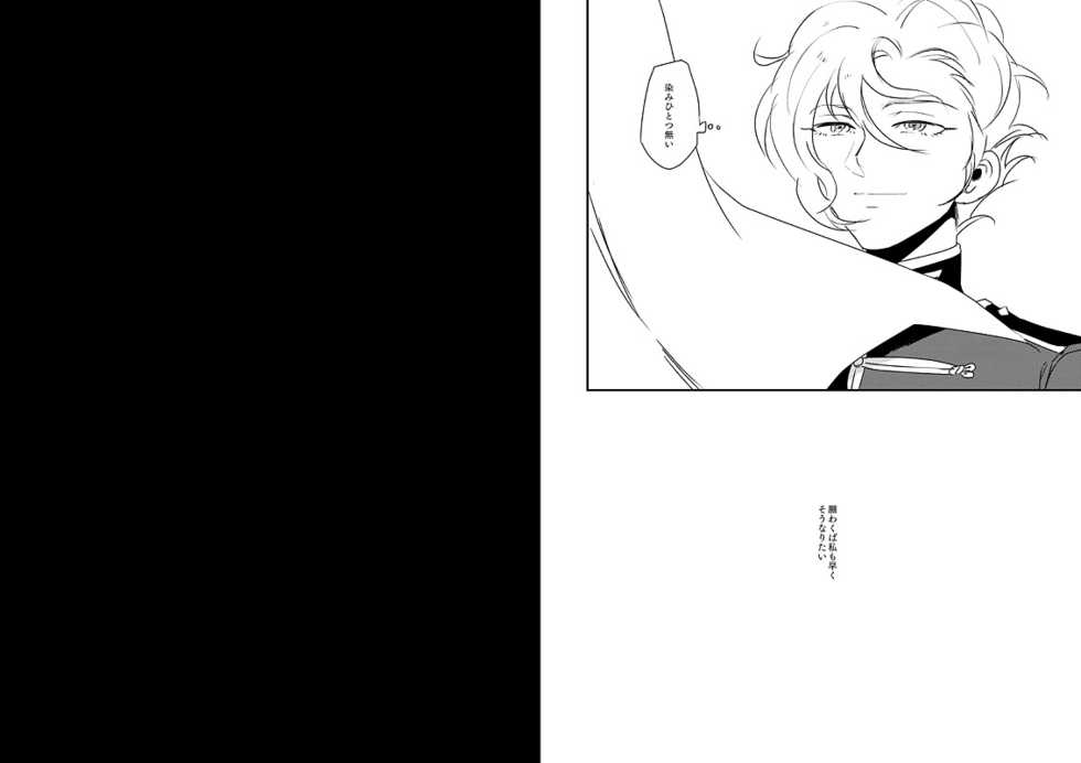 フルアン (ep 7 alternative end) - Page 13