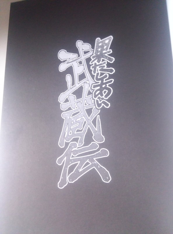 (Kemoket 4) [Beats Beasts Fellas (Various)] Hatashiai Musashi-den - Page 2