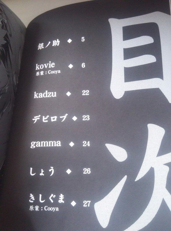 (Kemoket 4) [Beats Beasts Fellas (Various)] Hatashiai Musashi-den - Page 3