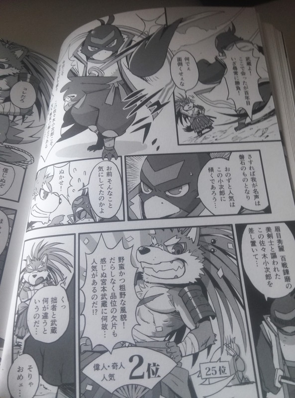 (Kemoket 4) [Beats Beasts Fellas (Various)] Hatashiai Musashi-den - Page 22