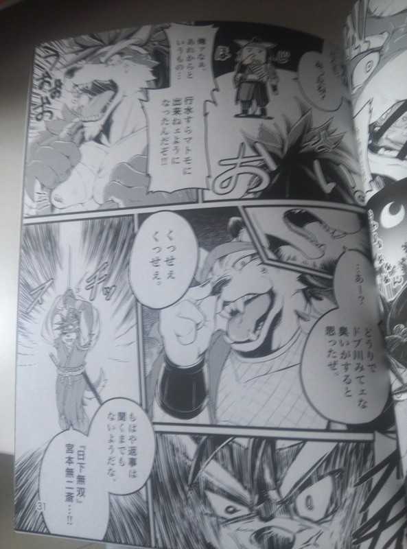 (Kemoket 4) [Beats Beasts Fellas (Various)] Hatashiai Musashi-den - Page 29